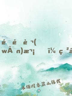 重開萬(wàn)次，獲得SSS級(jí)天賦